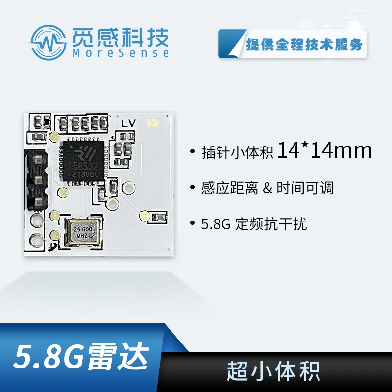 

5.8G Pin Ultra-small Volume Microwave Radar. Application of Fixed Frequency Intelligence of Spacer Chip in Ball Bubble Lamp