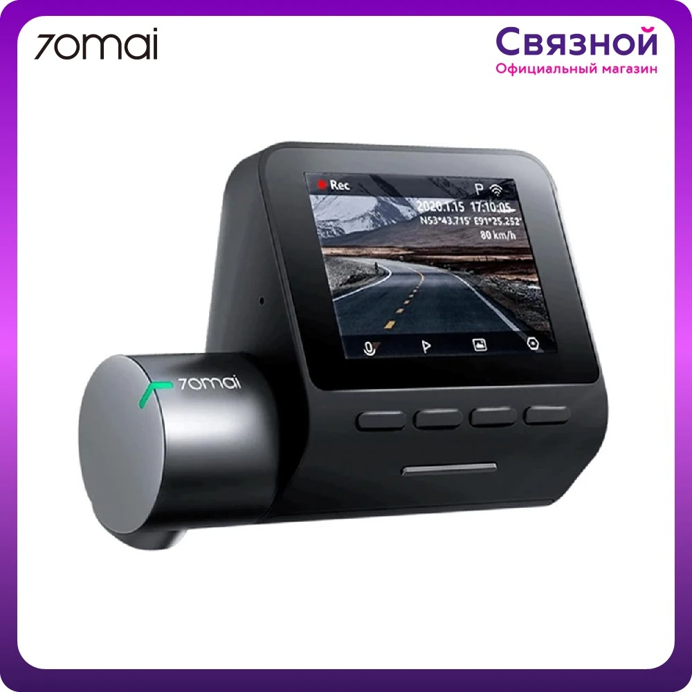 Регистратор тока. Видеорегистратор 70mai Dash cam Pro Plus+ a500s, GPS, ГЛОНАСС, черный. Dash cam Pro Plus+. Adas 70mai.