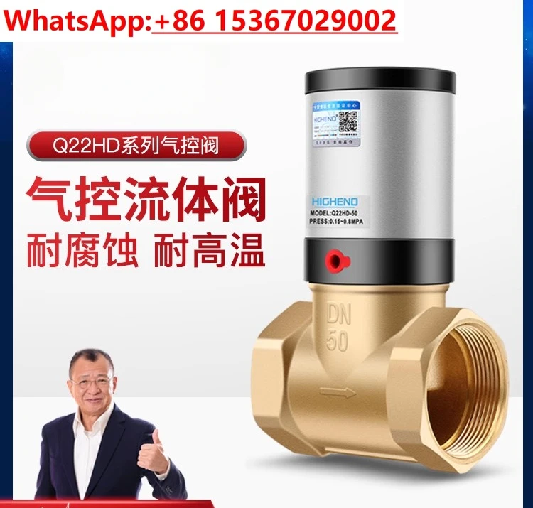 Пневматический регулирующий клапан Φ/20/25/32/40/50 пневматический переключатель