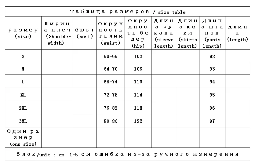 Рисунок 2 - Женские брюки-шаровары до щиколотки
