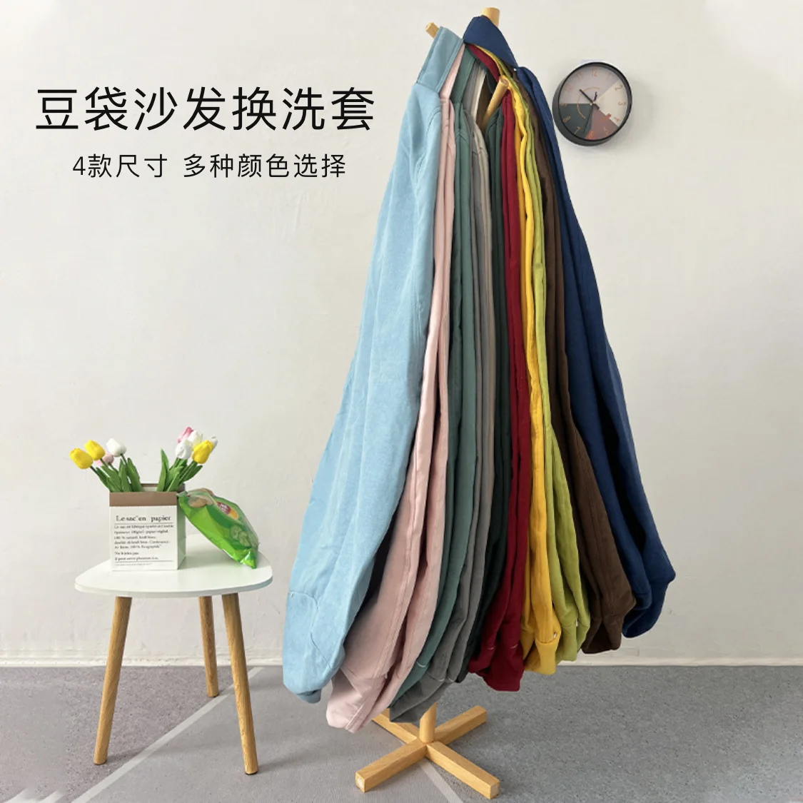 

Bean Bag Coat Removable and Washable Liner Cover Non-Printed Solid Color Universal Cover Replacement Cover