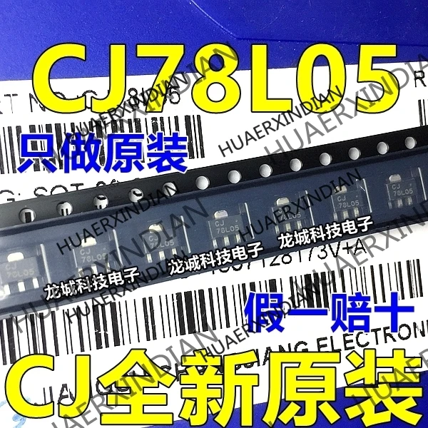 

10 шт./лот Новый CJ78L05 78L05 SOT-89 3% L7805 Φ