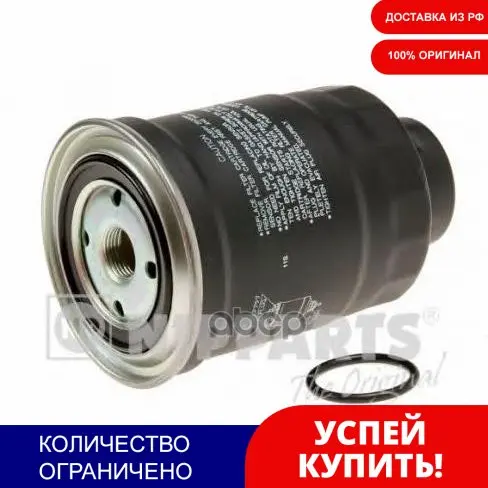 Фильтр Топливный Hyundai Porter /H-1/H-100/Mitsubishi Pajero/L200 2.5 Diesel Nipparts арт. J1336006 | Автомобили и