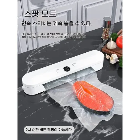 가정용 휴대용 신선도 유지 진공 밀봉기
