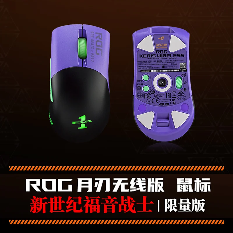 

new ROG Keris Original Optical Aura Sync RGB Lighting Gaming USB Wired / 2.4Ghz Wireless Mouse 16000 DPI 7 Programmable Buttons