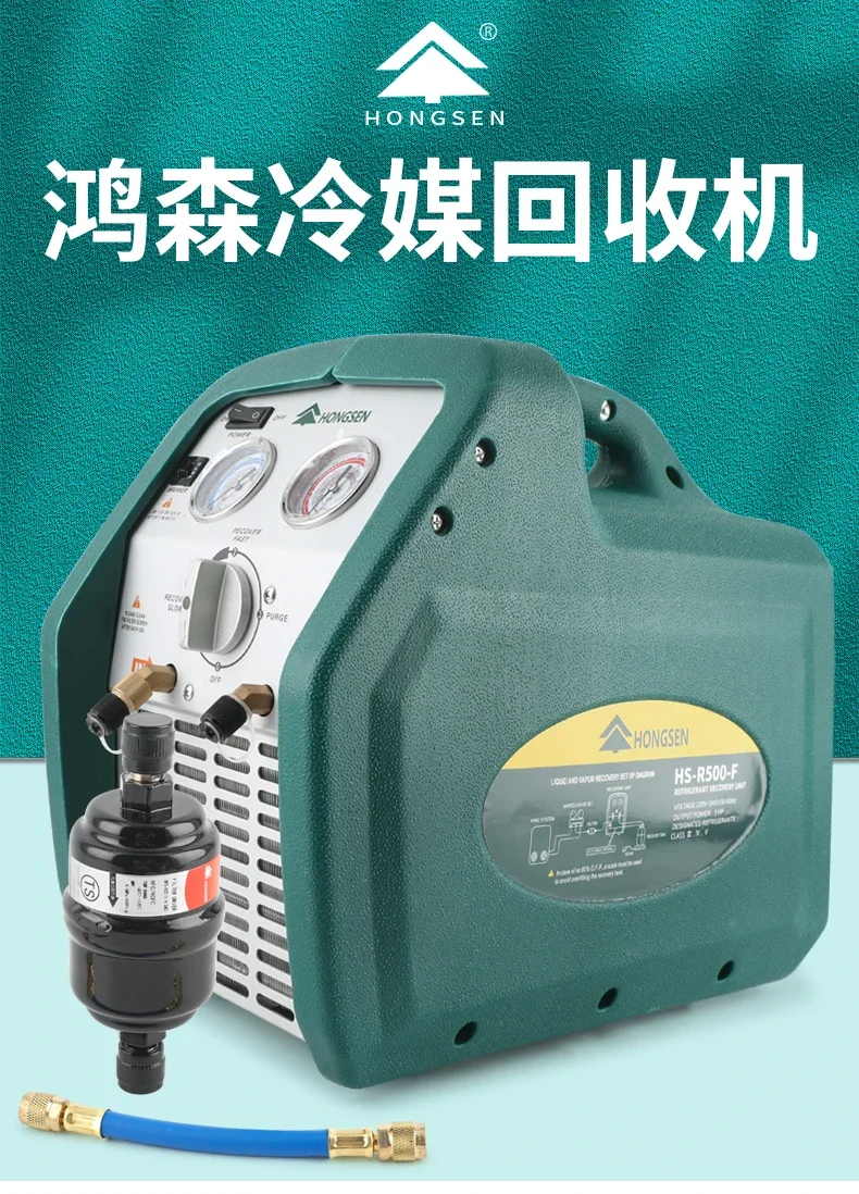 Машина Hongsen R250/500-F для извлечения хладагента двухцилиндровая машина откачивания