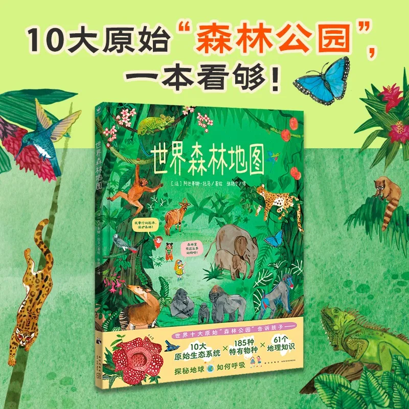 

World Forest Map Encyclopedia for Children Extracurricular Animal Geography Science Popularization for Primary School Students