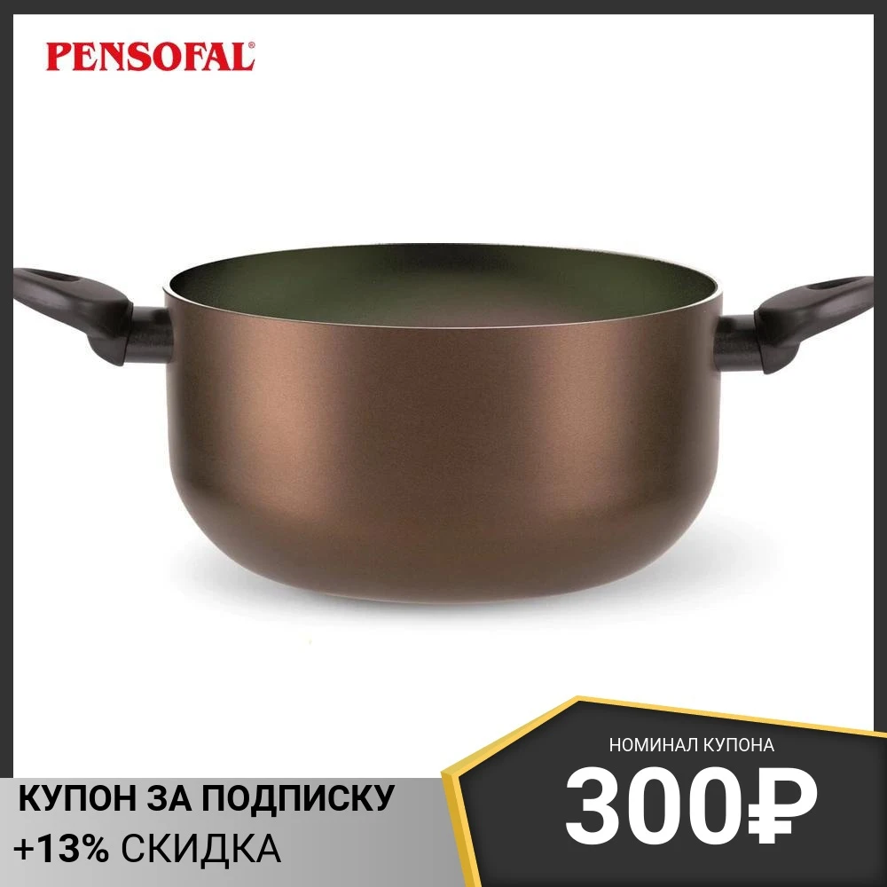 Кастрюля низкая 24 см PENSOFAL PEN 3317 DIAMANTE 4 5 л |