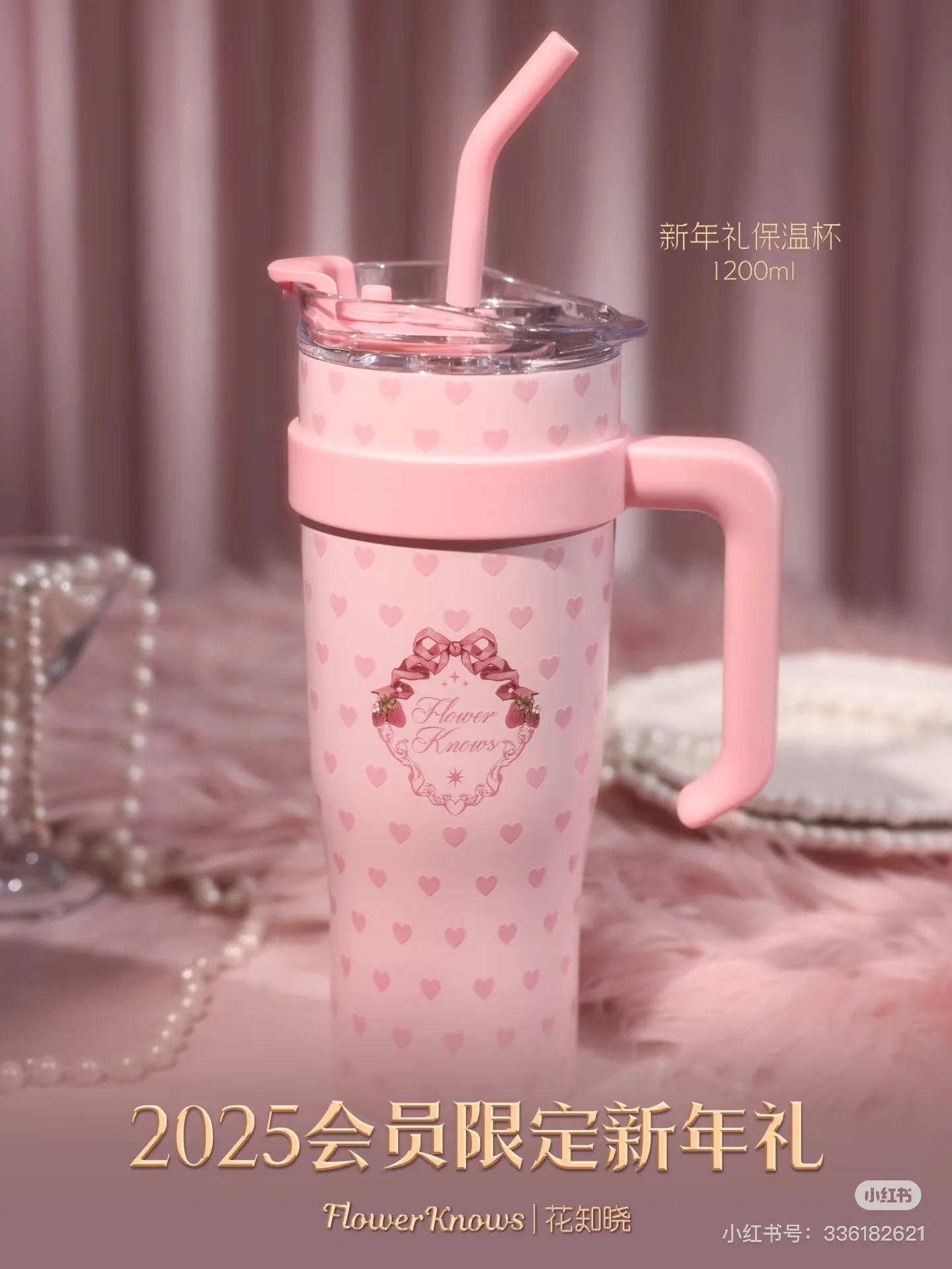 

Чашка Flower Know 2025