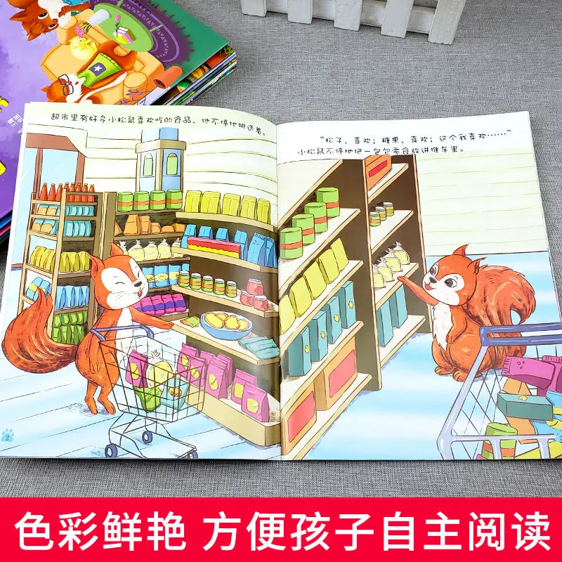 Рисунок 4 - Детская книга с картинками для