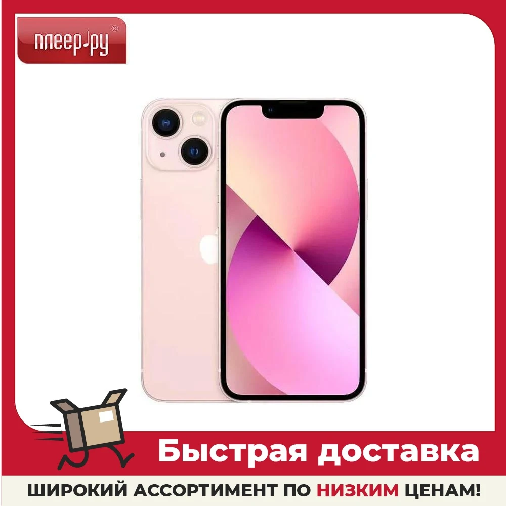 Сотовый телефон APPLE iPhone 13 Mini 128Gb Pink MLLX3RU/A