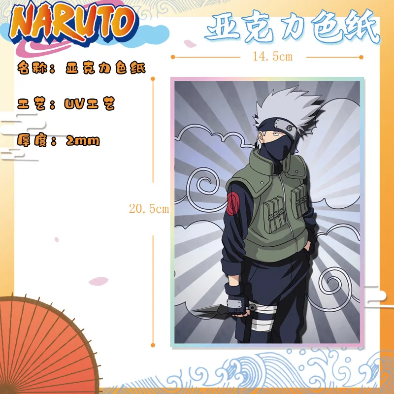 Новая акриловая цветная бумага Naruto большой размер лазерный край 20 5*14 5 см