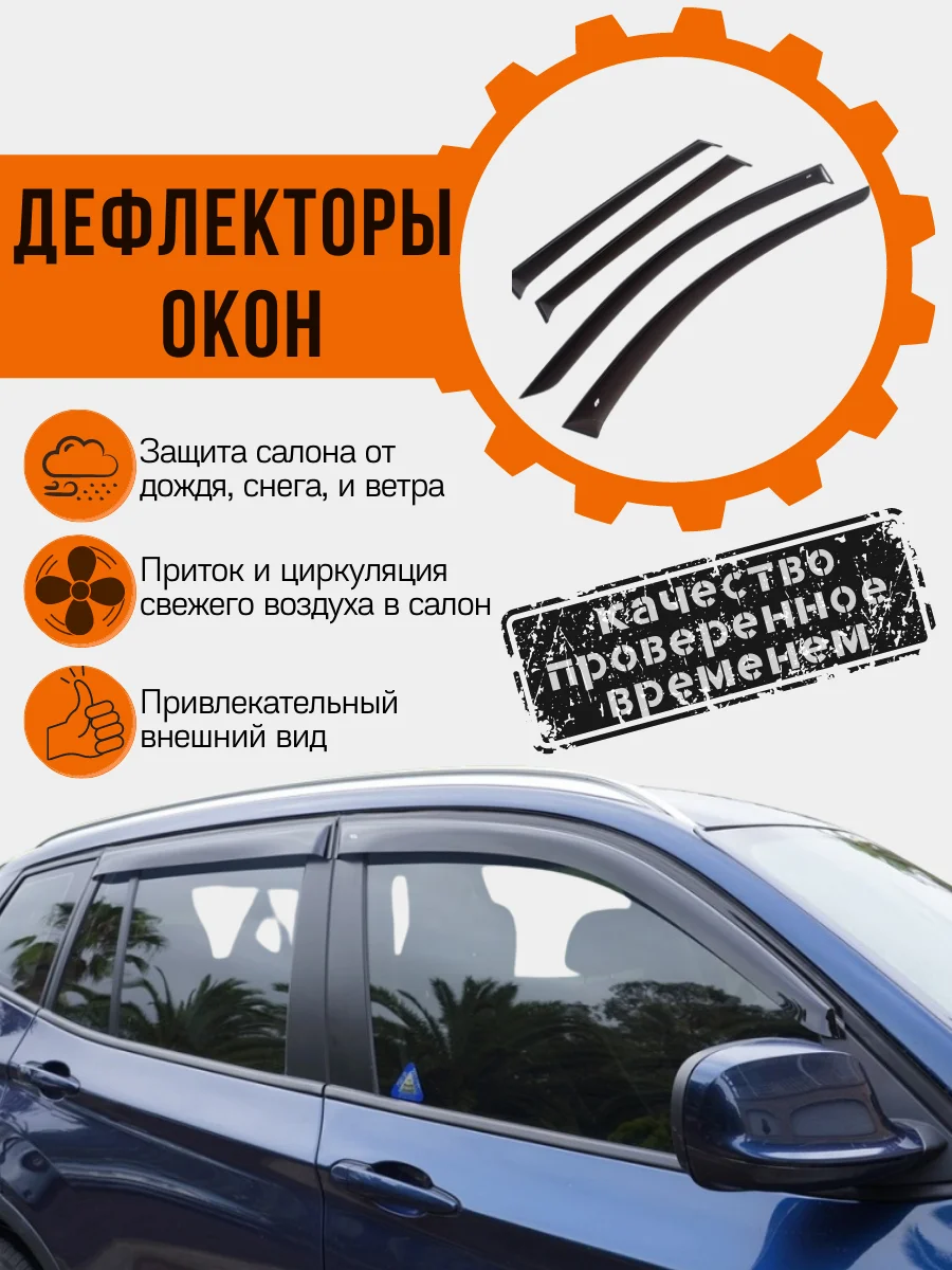 Дефлекторы Окон (Ветровики) Для Chevrolet Suburban 1992-1999.