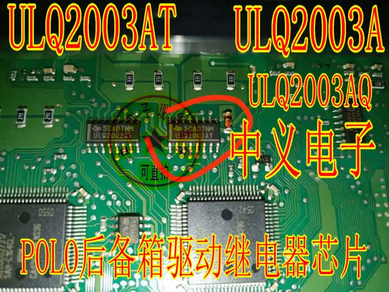 ULQ2003AT ULQ2003A новая и быстрая доставка