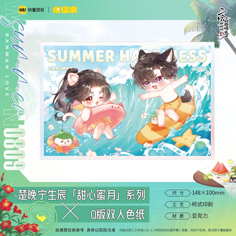 Аниме Хаски и его белый кот Шизун Чу Wanning Mo Ran Sweetheart Медовый месяц Косплей Цветной