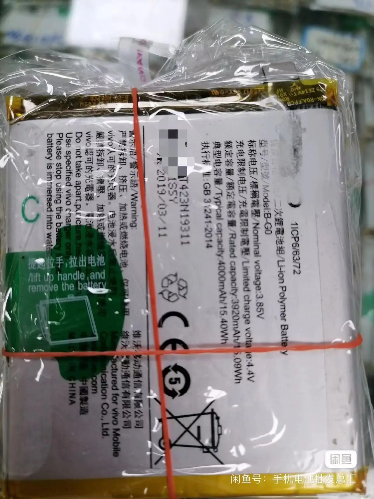 Новый оригинальный аккумулятор для vivo X27 B-G0 256G B-G5 128G