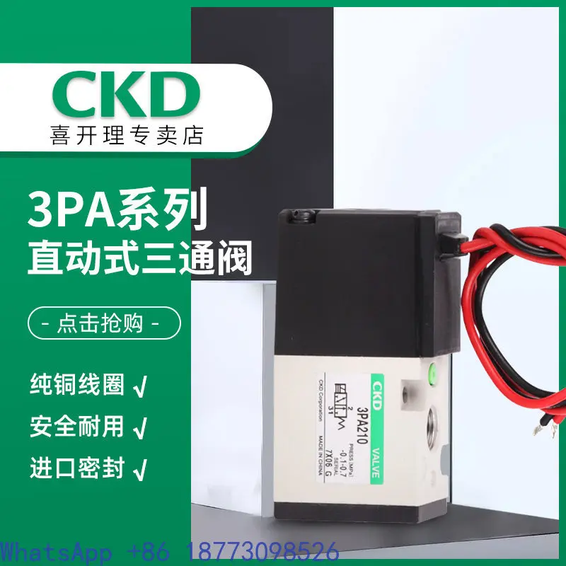 Фото CKD Одноклапан трехходовой клапан прямого действия 3PA/3P B119 - 00-3/3 PA 219/210-06-3 №1