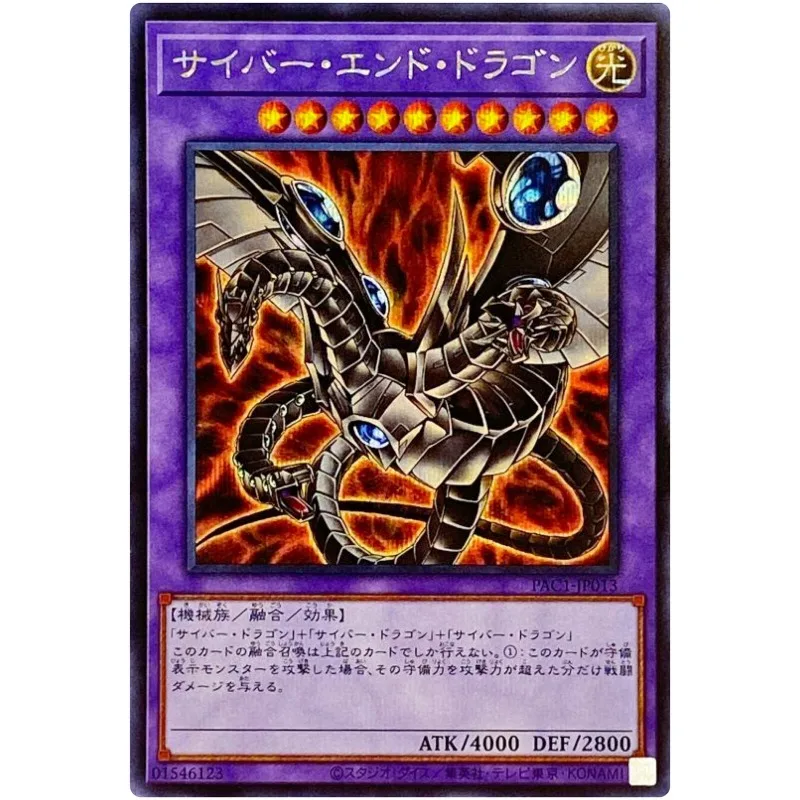 Rare end. Cyber end dragon.