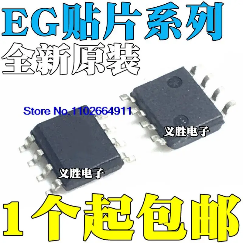

50PCS/LOT EG2104S M 2808 2106 2131 2103 3001 3002 3013 1190 SOP8