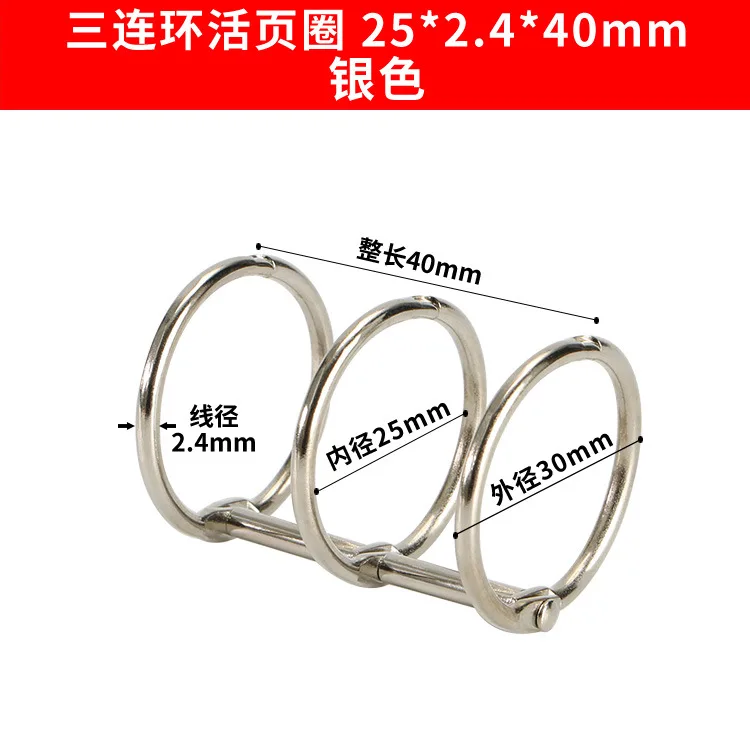 Металлические кольца для книг MOONBIFFY