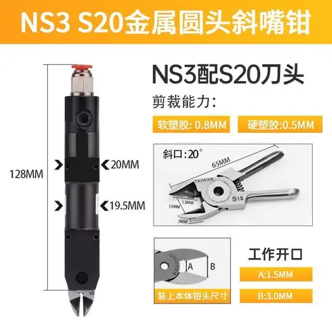 Пневматические ножницы mvs