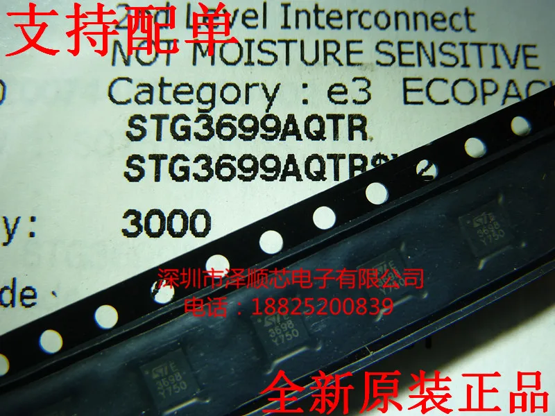 

30pcs original new STG3699AQTR screen printing 3698 QFN16 analog switch IC