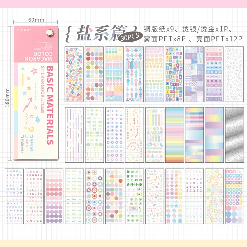 

Набор стикеров Journal GO 30 шт.