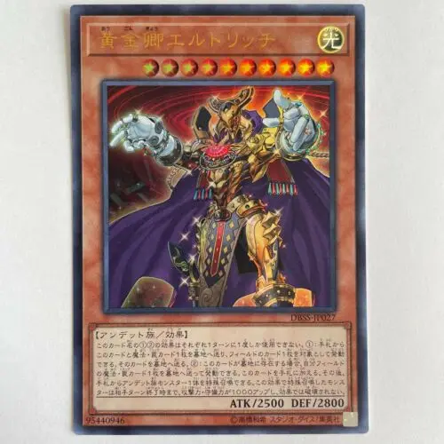 Yugioh Eldlich the Golden Lord Ultra редкая версия японской коллекции Мятная карта