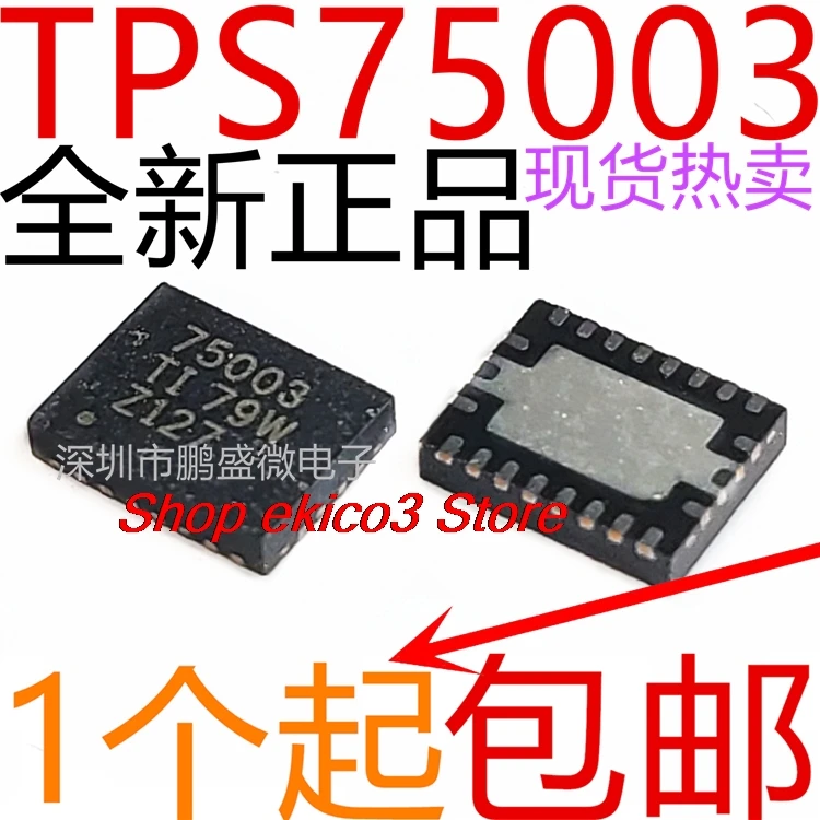 оригинальный сток TPS75003RHLR 75003 VQFN20 PMICIC