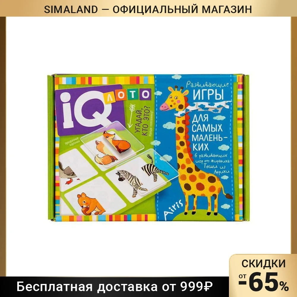 Пластиковое лото Угадай кто это? Найди половинку | Игрушки и хобби