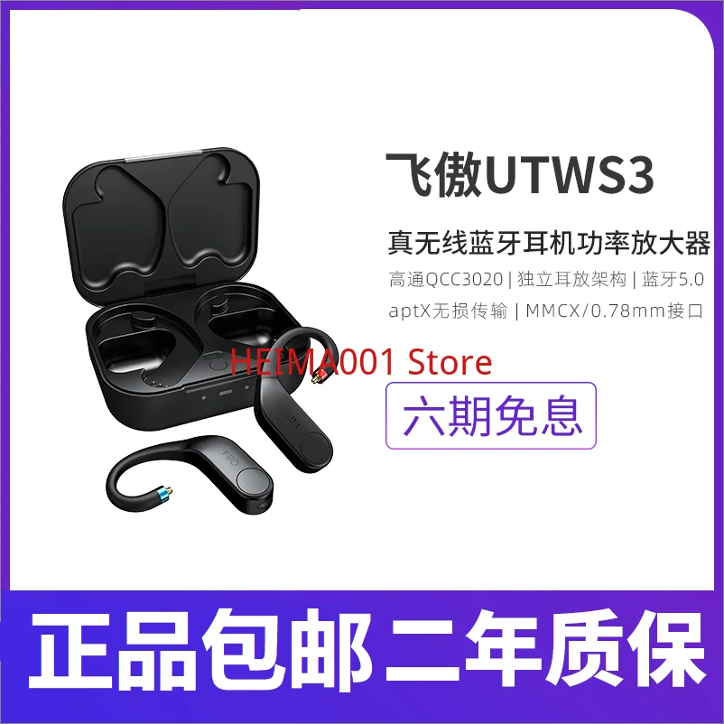 FiiO UTWS3 без потерь AptX True Wireless TWS + Bluetooth ушной крючок обновленный кабель