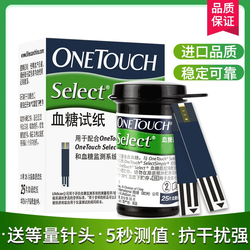 

Johnson & Johnson stable choice easy blood glucose test paper 50 pieces with needle in January 23