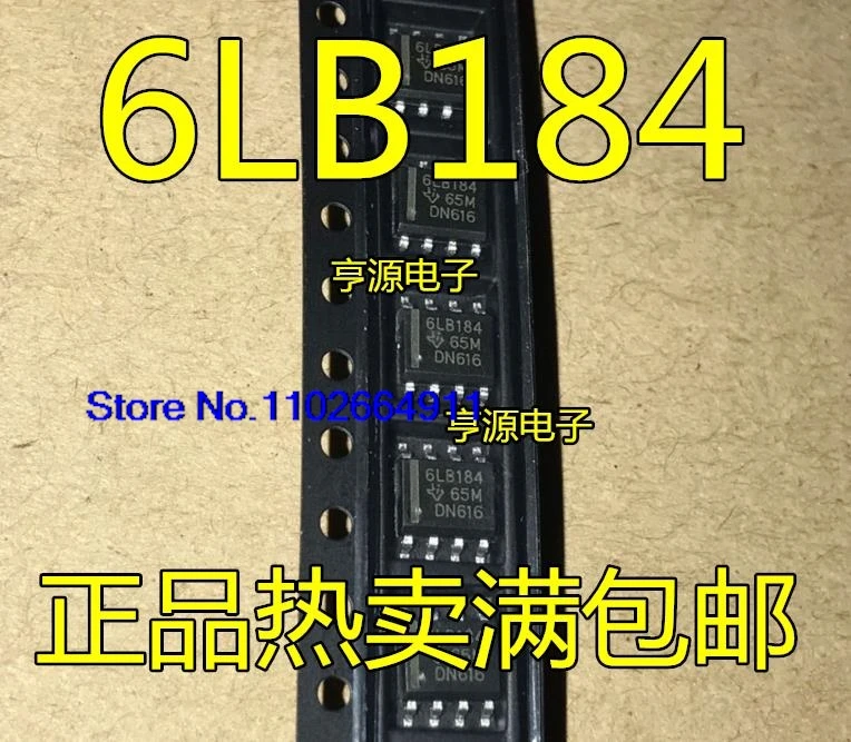 (20 шт./лот)SN65LBC184DR 6LB184 СОП8