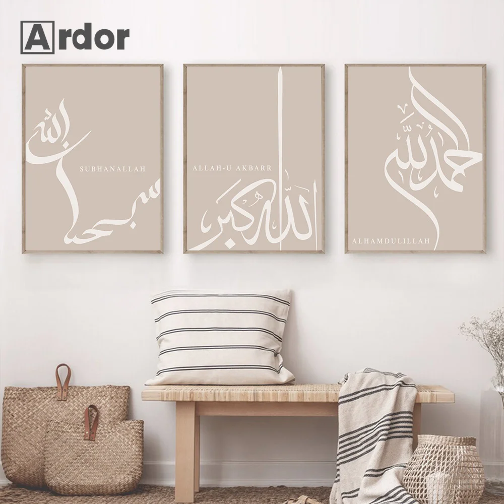 Boho Beige Islamic Calligraphy Art Posters Arabic Quotes Canvas Painting Allah Print Modern Wall Pictures Living Room Decor