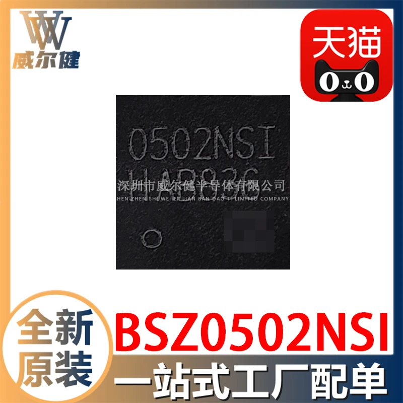 

Бесплатная доставка BSZ0502NSI TSDSON8 MOSFET bsz0502nсетma1 10 шт.