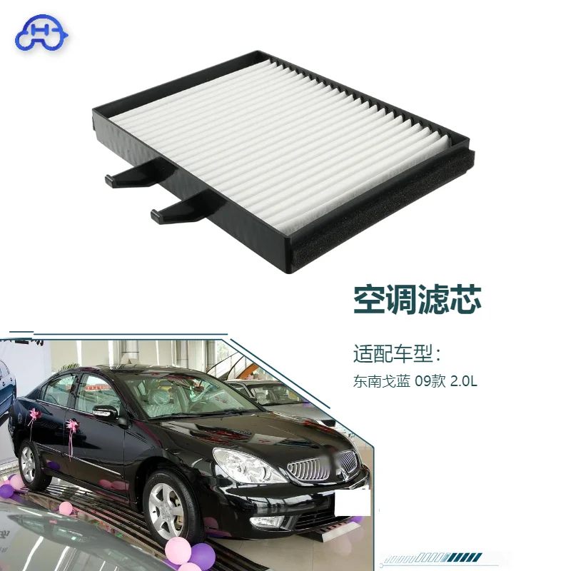 Фото Фильтр кондиционера для Soueast Galant 2009 2.0L, запасные части для автомобильных фильтров, детали для стайлинга автомобиля, изнашиваемые детали №1