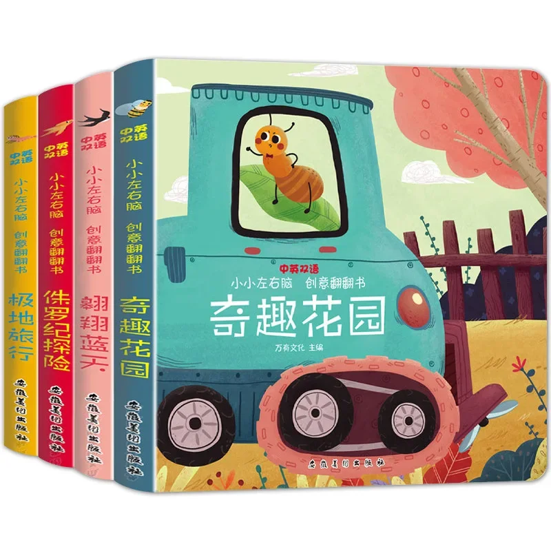 

Bilingual Creative Flip Book in Chinese and English, Enlightenment Cognitive Early Education Book, Parent-child Reading 4 Books