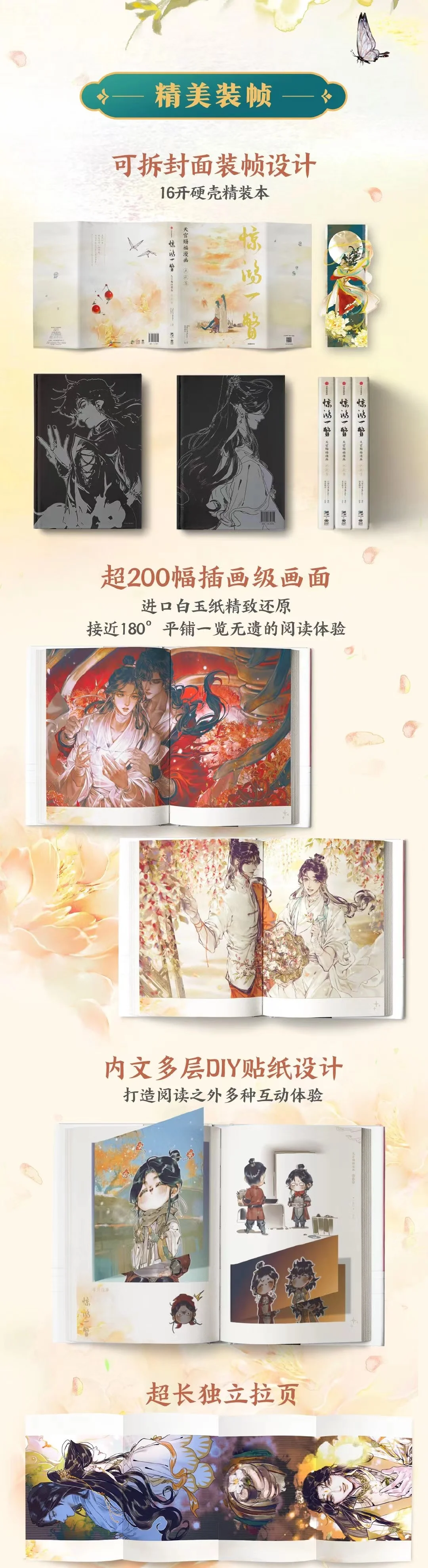 Предзаказ официальные небесные чиновники благословение Tian Guan Ci Fu Xie Lian Hua Cheng