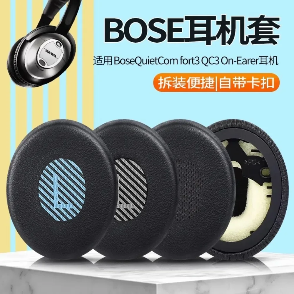 Фото Амбушюры для Bose QC3 OE1, сменные амбушюры для наушников-вкладышей или повязки на голову, аксессуары, амбушюры, накладки, чашки №2