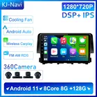 Восьмиядерный процессор для Honda Civic 2016 2017 2018 Android 11 4G LTE автомобильное радио мультимедийная навигация GPS плеер WIFI DSP RDS BLUETOOTH