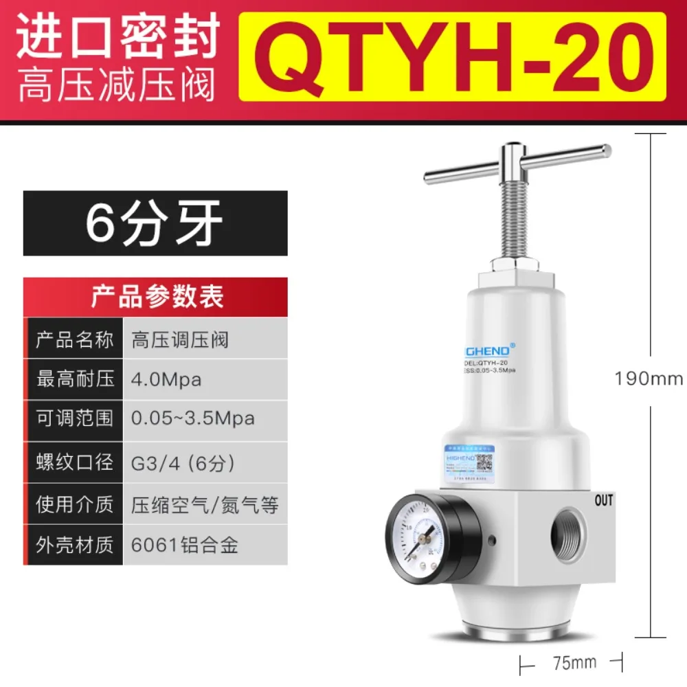 Регулирующий клапан высокого давления Φ/10/15/20/25/40/50 выдувной редукционный для