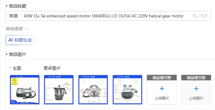Фото Усиленный скоростной двигатель Ou Tai мощностью 60 Вт 5IK60RGU-CF OUTAI AC 220V с винтовой передачей №1