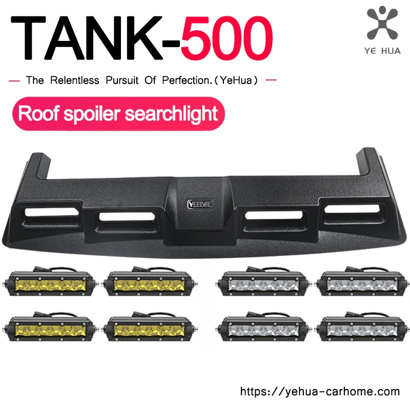 Для Great Wall Tank 500 TANK четырехглазный спойлер прожектор модификация аксессуары для