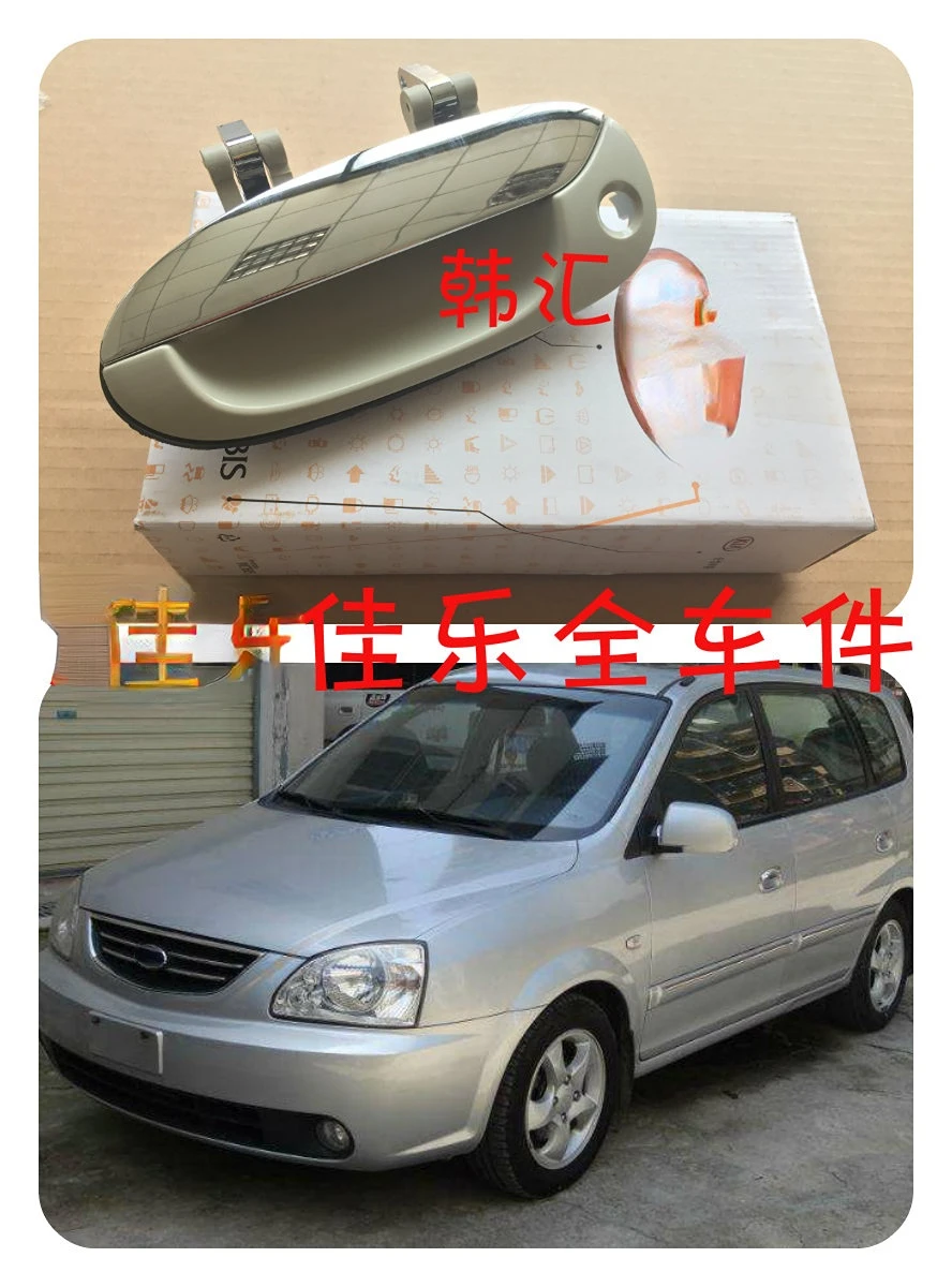 

Car Front Rear Outer Exterior Door Open Handle Outside Door Knob Left Right for KIA 2004-06 Carens