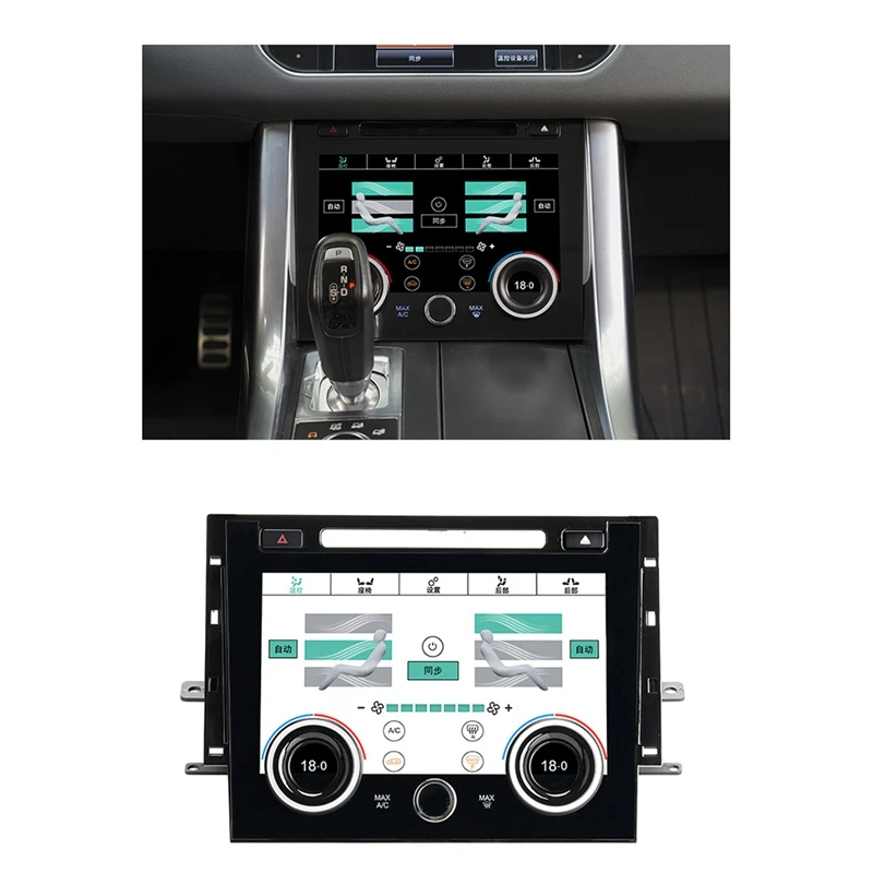 

Car Climate Control HD LCD Digital Touch Screen Air Conditioner Panel For Land Rover Range Rover Sport 2014-2017