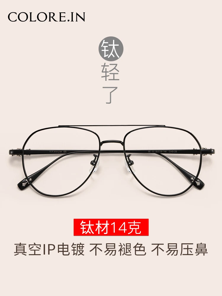 Pure Titanium Double Beam Myopia Glasses RIM Can with Degrees Lens Big Face Glasses Rim Glasses Frame Female