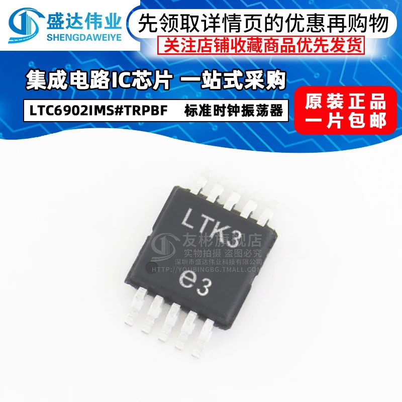 

Бесплатная доставка LTC6902IMS # TRPBF LTC6902IMS MSOP-10 10 шт.