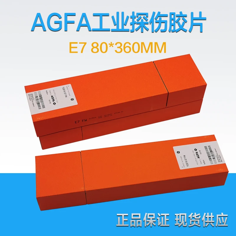 

Применимо к промышленной пленке для волос Agfa E7 Aike, пленка для волос Aike 80*360, промышленная пленка, пленка для лучей