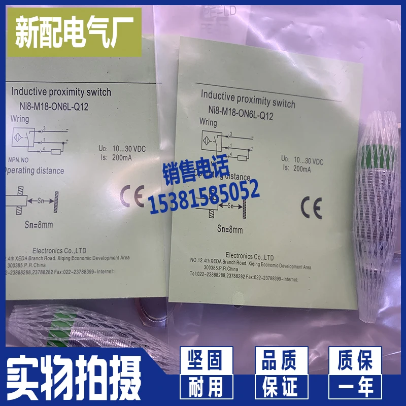 

New ni8h-m18-op6l-q12 sensor