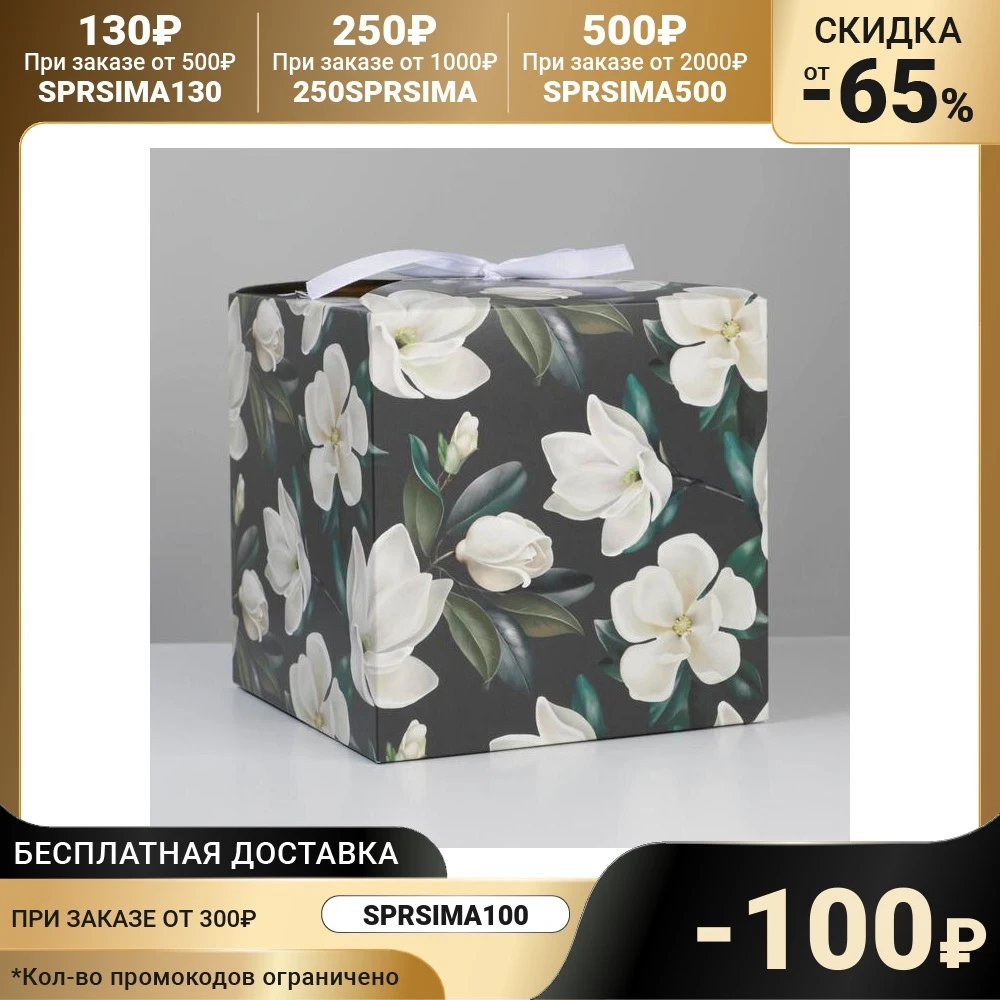 Коробка складная Жасмин 18 × см 7007584 | Дом и сад